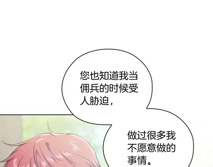 漫画《双胞胎姐姐不再相信他人》第60话 二人世界第92张图