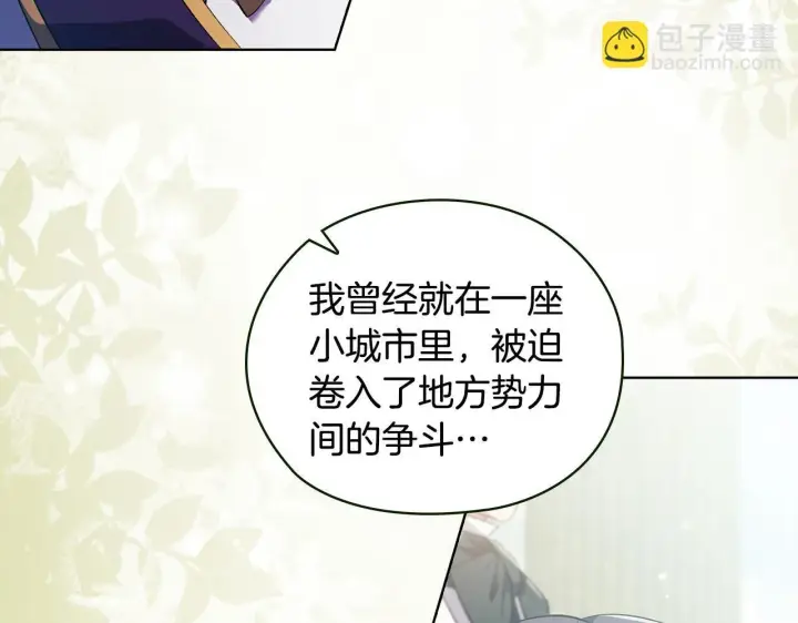漫画《双胞胎姐姐不再相信他人》第60话 二人世界第94张图