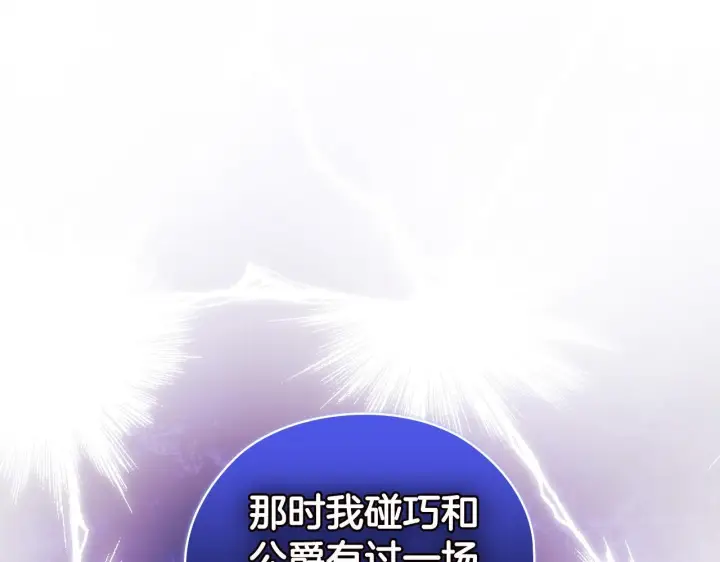 漫画《双胞胎姐姐不再相信他人》第60话 二人世界第97张图