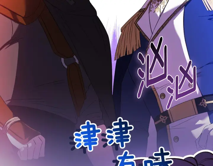 漫画《双胞胎姐姐不再相信他人》第60话 二人世界第99张图