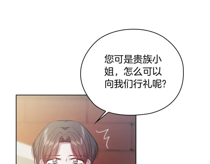 漫画《双胞胎姐姐不再相信他人》第62话 母亲的遗志第108张图