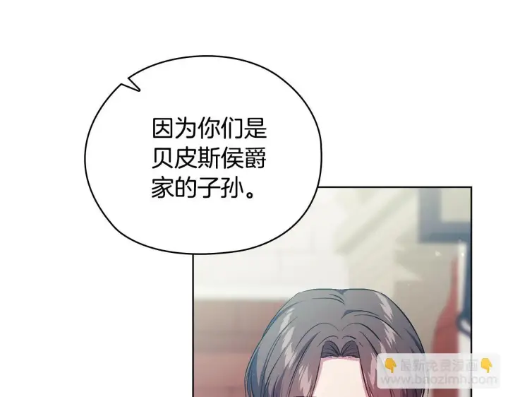 漫画《双胞胎姐姐不再相信他人》第62话 母亲的遗志第110张图