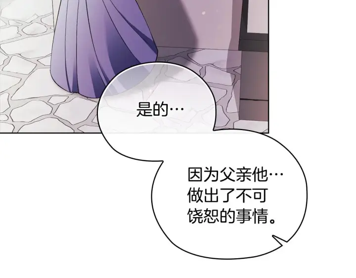 漫画《双胞胎姐姐不再相信他人》第62话 母亲的遗志第117张图