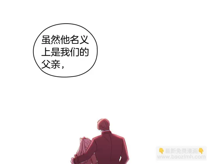 漫画《双胞胎姐姐不再相信他人》第62话 母亲的遗志第120张图