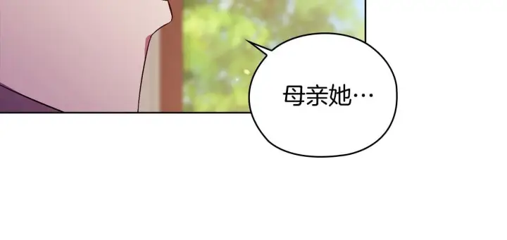 漫画《双胞胎姐姐不再相信他人》第62话 母亲的遗志第135张图