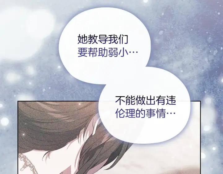 漫画《双胞胎姐姐不再相信他人》第62话 母亲的遗志第138张图