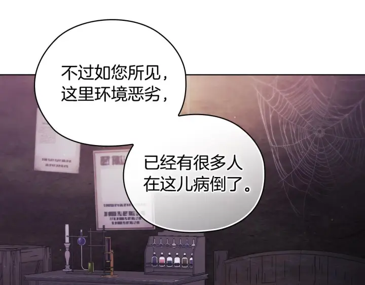 漫画《双胞胎姐姐不再相信他人》第62话 母亲的遗志第14张图
