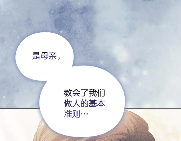 漫画《双胞胎姐姐不再相信他人》第62话 母亲的遗志第140张图