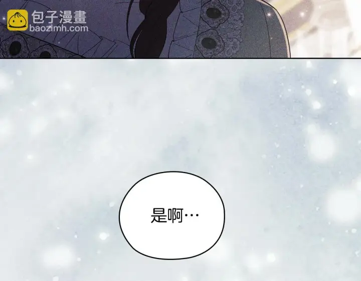 漫画《双胞胎姐姐不再相信他人》第62话 母亲的遗志第142张图