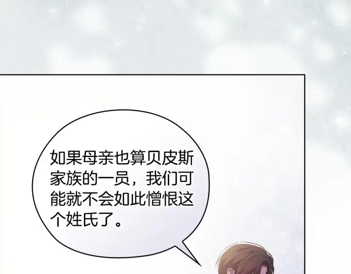 漫画《双胞胎姐姐不再相信他人》第62话 母亲的遗志第143张图