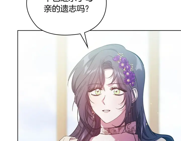 漫画《双胞胎姐姐不再相信他人》第62话 母亲的遗志第146张图