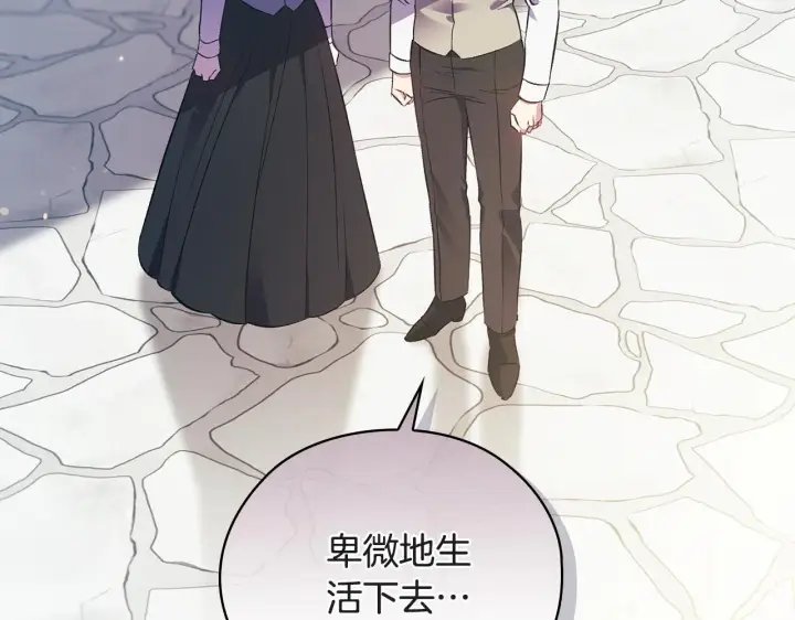 漫画《双胞胎姐姐不再相信他人》第62话 母亲的遗志第153张图