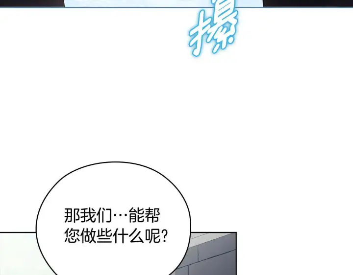 漫画《双胞胎姐姐不再相信他人》第62话 母亲的遗志第172张图
