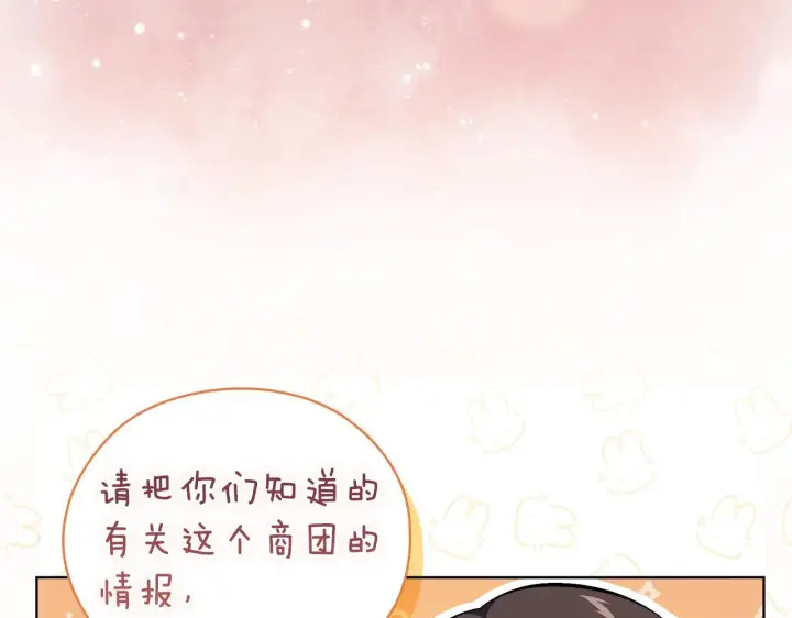 漫画《双胞胎姐姐不再相信他人》第62话 母亲的遗志第180张图