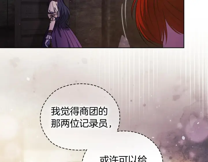 漫画《双胞胎姐姐不再相信他人》第62话 母亲的遗志第27张图