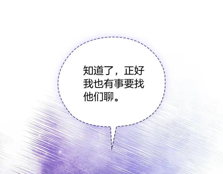 漫画《双胞胎姐姐不再相信他人》第62话 母亲的遗志第38张图