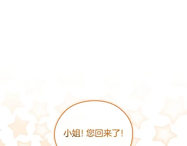 漫画《双胞胎姐姐不再相信他人》第62话 母亲的遗志第47张图