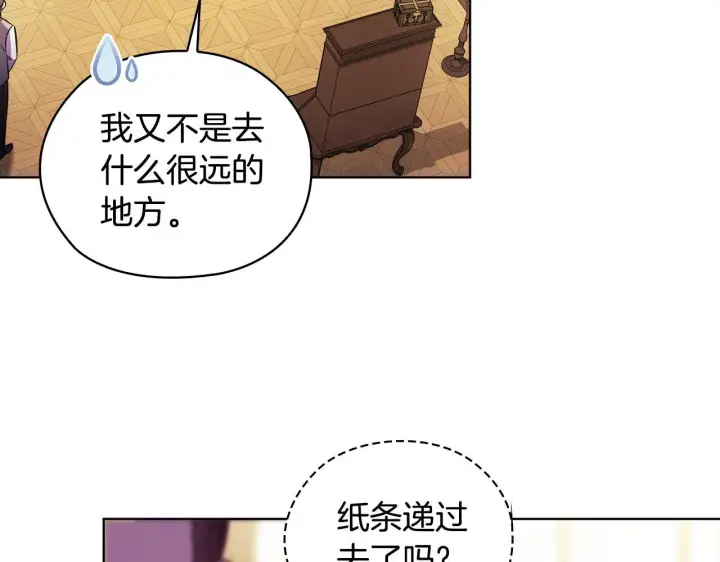 漫画《双胞胎姐姐不再相信他人》第62话 母亲的遗志第51张图