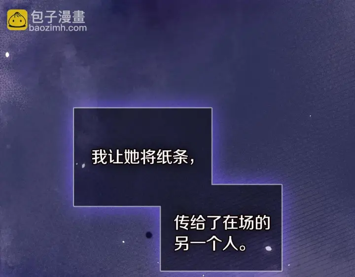 漫画《双胞胎姐姐不再相信他人》第62话 母亲的遗志第56张图