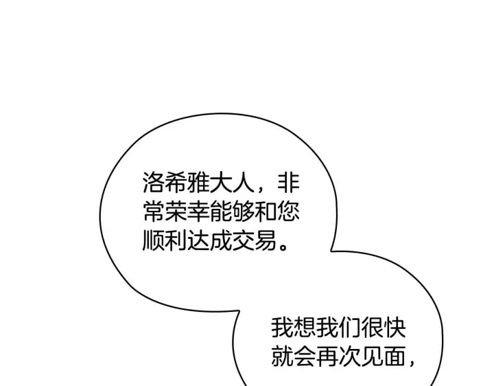 漫画《双胞胎姐姐不再相信他人》第62话 母亲的遗志第60张图