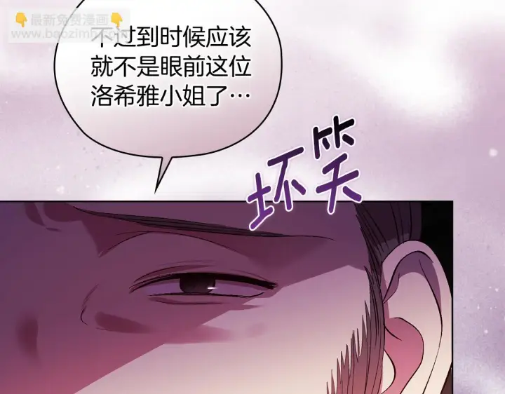 漫画《双胞胎姐姐不再相信他人》第62话 母亲的遗志第63张图