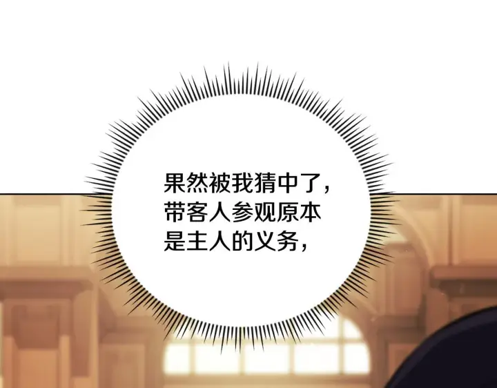 漫画《双胞胎姐姐不再相信他人》第62话 母亲的遗志第75张图
