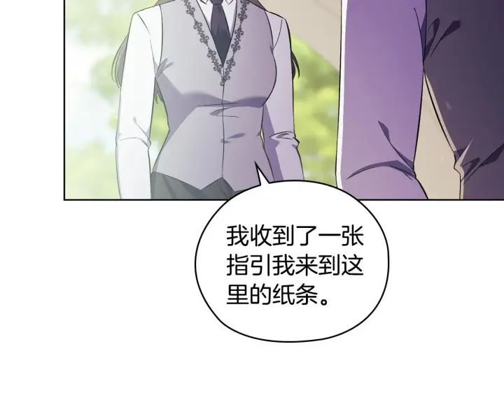 漫画《双胞胎姐姐不再相信他人》第62话 母亲的遗志第96张图
