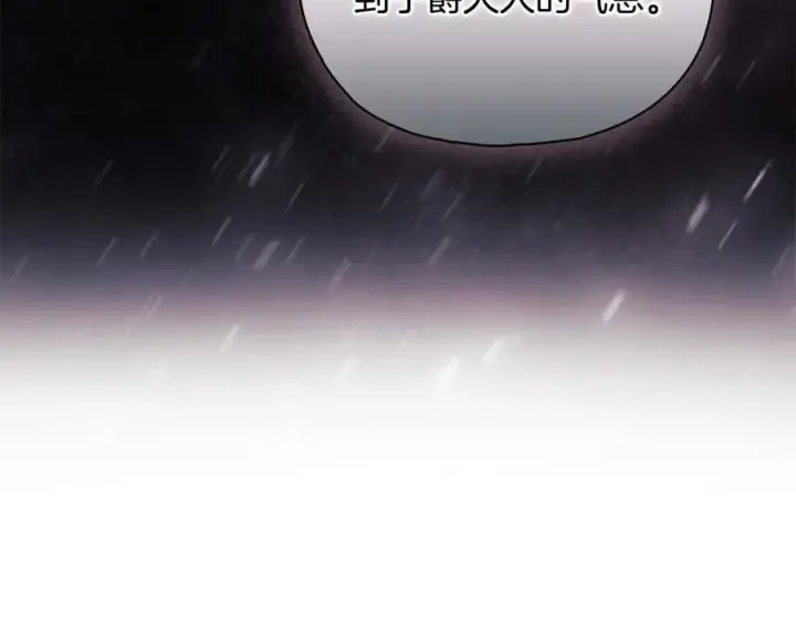 漫画《双胞胎姐姐不再相信他人》第86话 进入遗迹第100张图