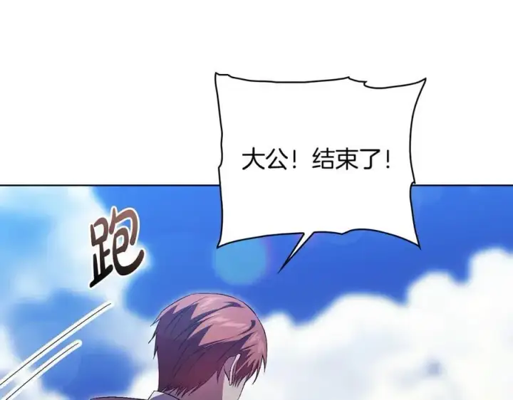 漫画《双胞胎姐姐不再相信他人》第86话 进入遗迹第112张图
