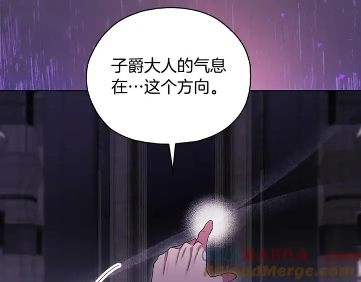 漫画《双胞胎姐姐不再相信他人》第86话 进入遗迹第125张图