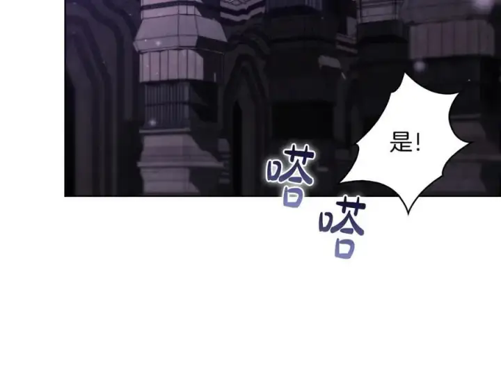 漫画《双胞胎姐姐不再相信他人》第86话 进入遗迹第128张图