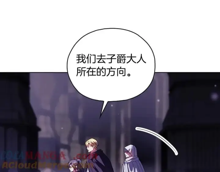 漫画《双胞胎姐姐不再相信他人》第86话 进入遗迹第129张图