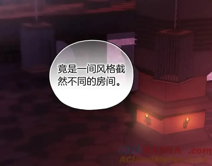漫画《双胞胎姐姐不再相信他人》第86话 进入遗迹第133张图