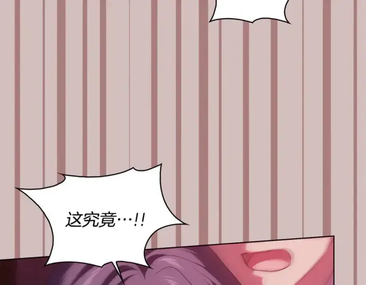 漫画《双胞胎姐姐不再相信他人》第86话 进入遗迹第150张图