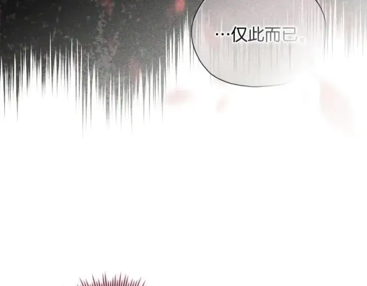 漫画《双胞胎姐姐不再相信他人》第86话 进入遗迹第72张图
