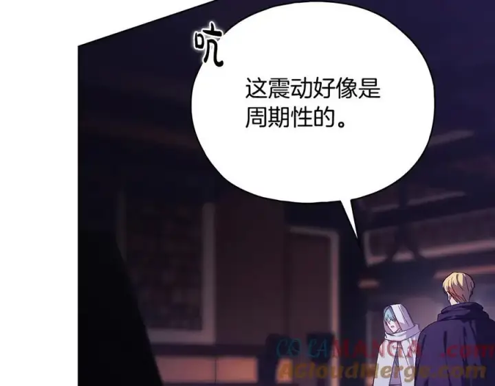 漫画《双胞胎姐姐不再相信他人》第87话 陷阱第109张图