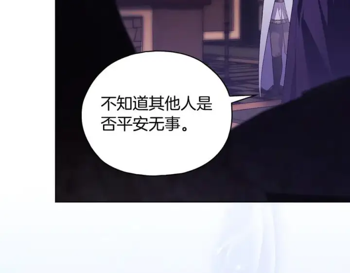 漫画《双胞胎姐姐不再相信他人》第87话 陷阱第110张图