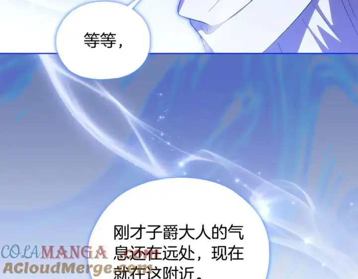 漫画《双胞胎姐姐不再相信他人》第87话 陷阱第113张图