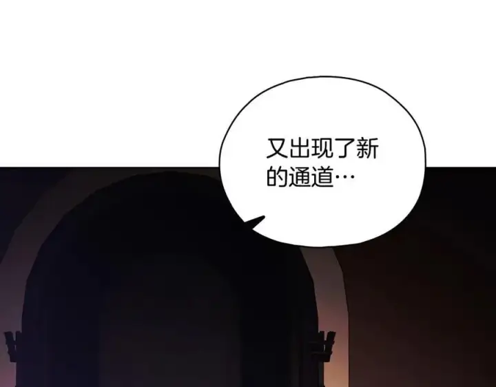 漫画《双胞胎姐姐不再相信他人》第87话 陷阱第116张图