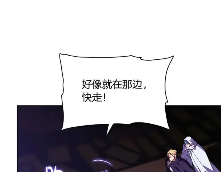 漫画《双胞胎姐姐不再相信他人》第87话 陷阱第119张图