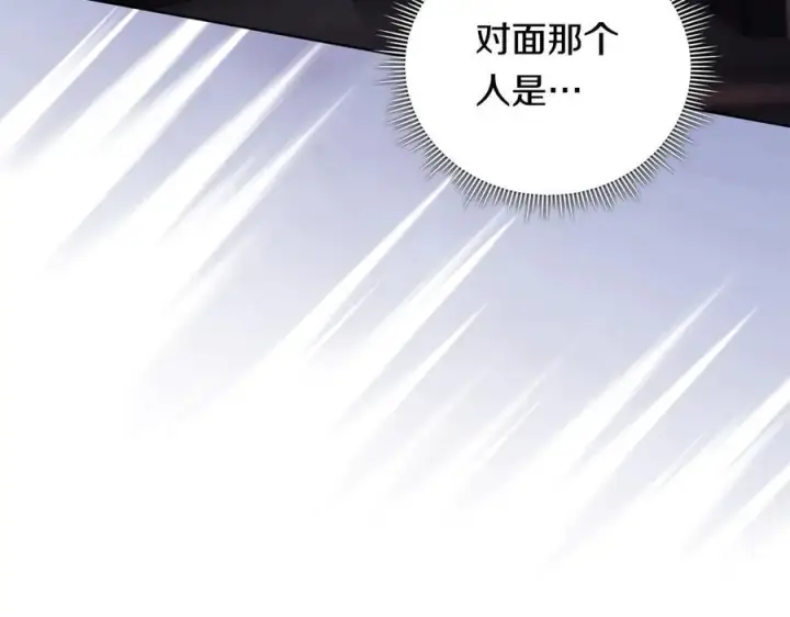 漫画《双胞胎姐姐不再相信他人》第87话 陷阱第123张图