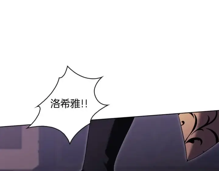 漫画《双胞胎姐姐不再相信他人》第87话 陷阱第127张图