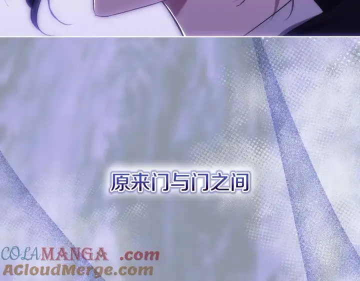 漫画《双胞胎姐姐不再相信他人》第87话 陷阱第133张图