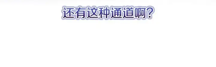 漫画《双胞胎姐姐不再相信他人》第87话 陷阱第136张图