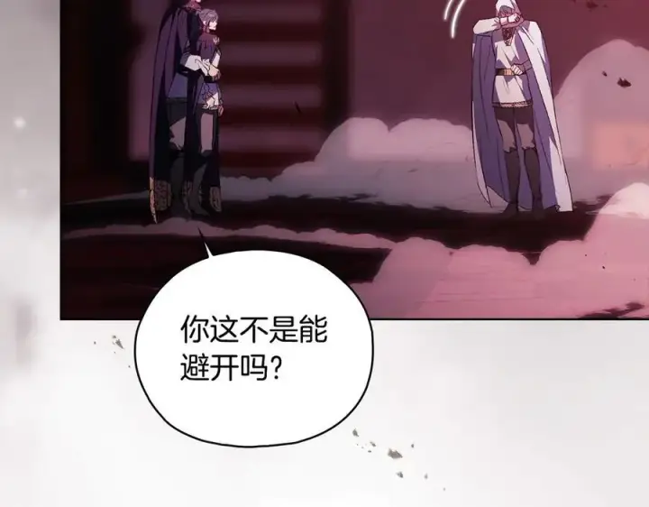 漫画《双胞胎姐姐不再相信他人》第87话 陷阱第14张图
