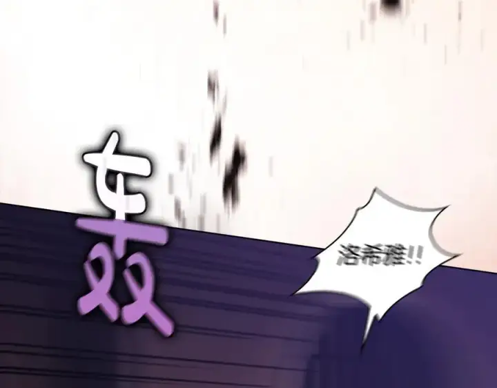 漫画《双胞胎姐姐不再相信他人》第87话 陷阱第142张图