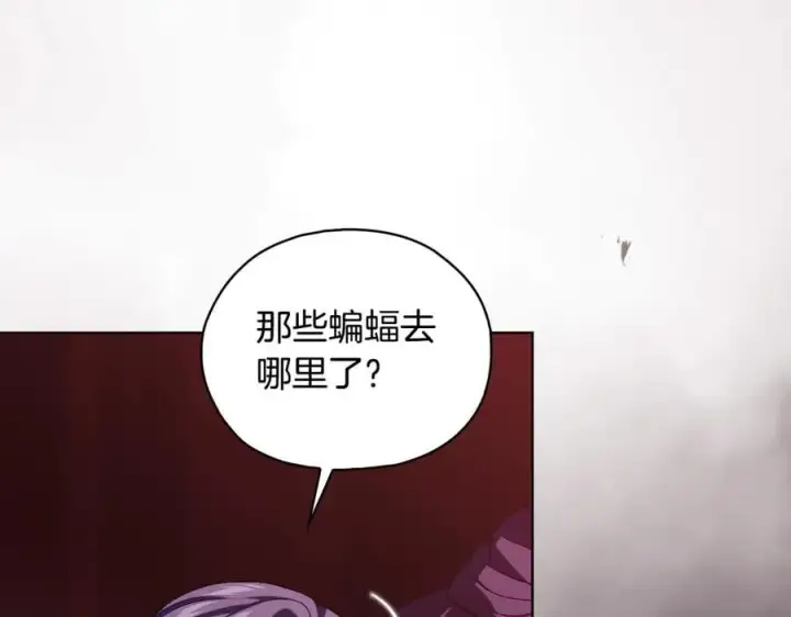漫画《双胞胎姐姐不再相信他人》第87话 陷阱第15张图