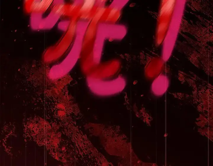 漫画《双胞胎姐姐不再相信他人》第87话 陷阱第2张图