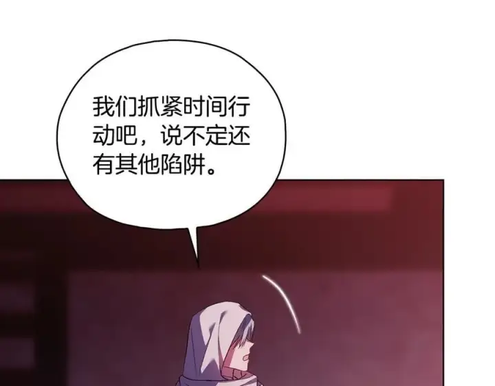 漫画《双胞胎姐姐不再相信他人》第87话 陷阱第22张图