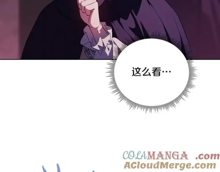 漫画《双胞胎姐姐不再相信他人》第87话 陷阱第25张图